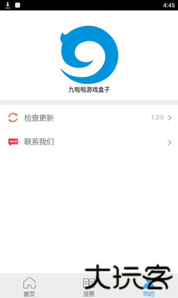 九啦啦游戏盒子
