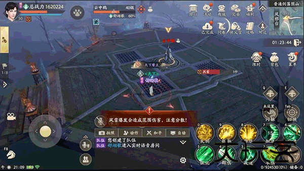天龙八部手机版