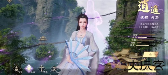 天龙八部手机版