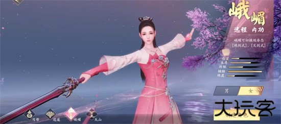 天龙八部手机版