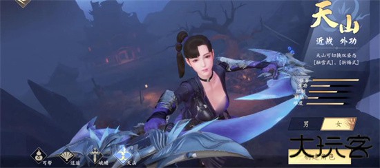天龙八部手机版