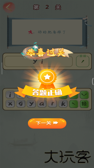 看图猜成语