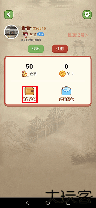 看图猜成语