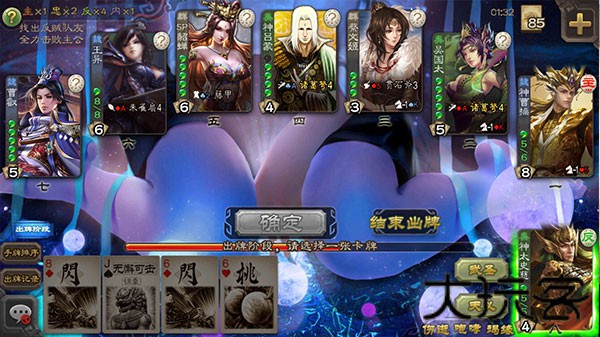 三国杀单机版