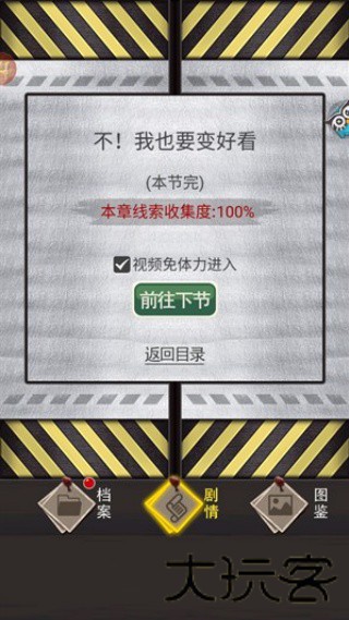 整容游戏