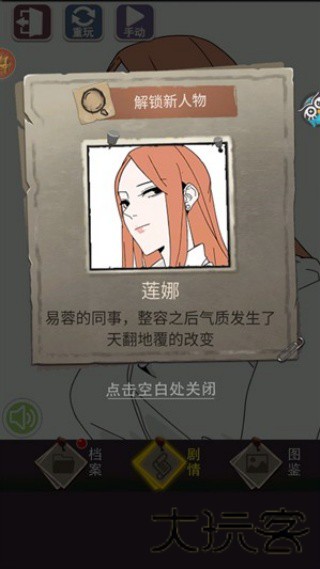 整容游戏