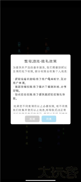 整容游戏