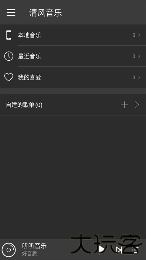 清风音乐