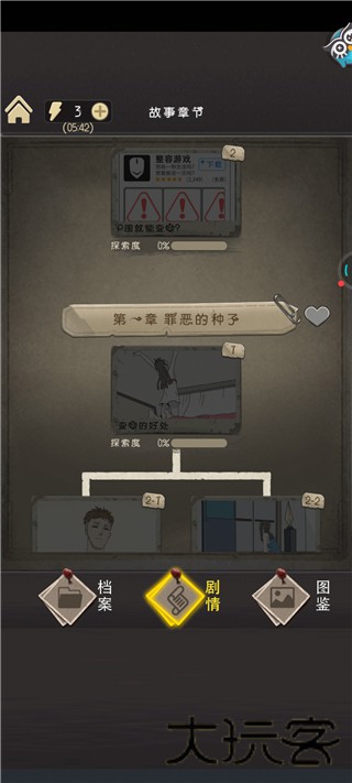 整容游戏