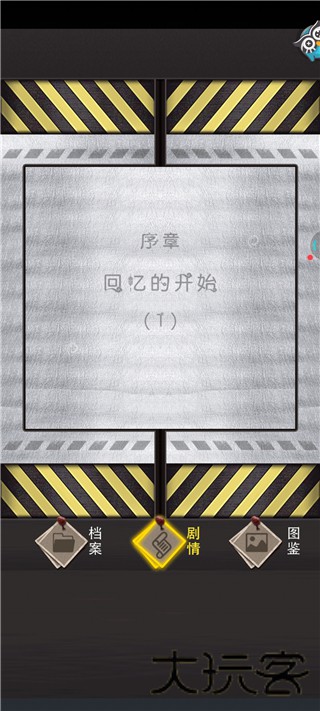 整容游戏