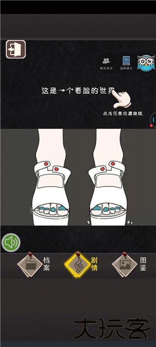 整容游戏