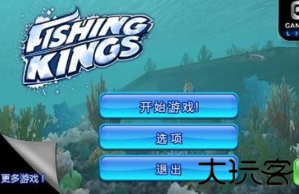 垂钓之王