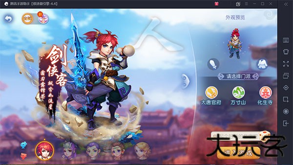梦幻西游单机版