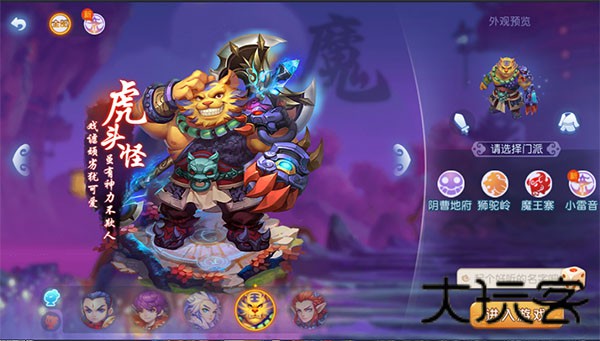 梦幻西游单机版