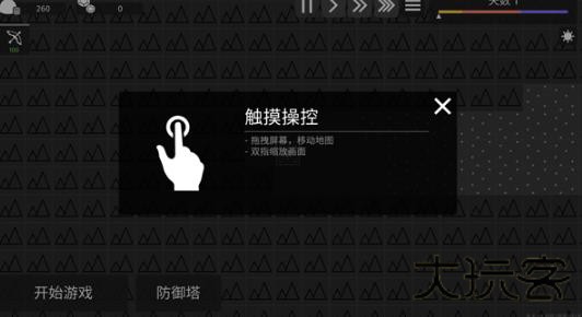 极简塔防完整版