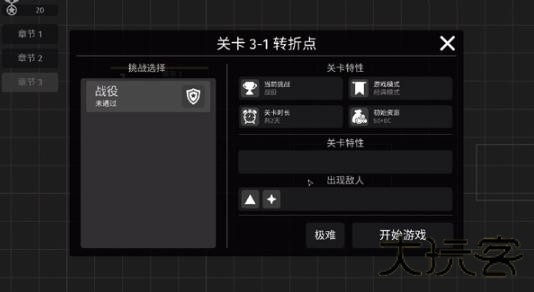 极简塔防完整版