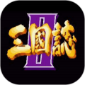 三国志单机怀旧版