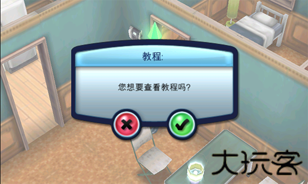 模拟人生3