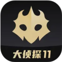 百变大侦探