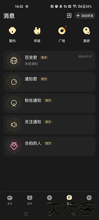 百变大侦探