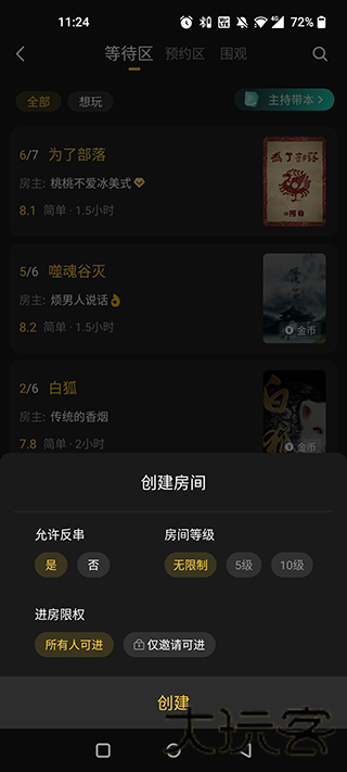 百变大侦探