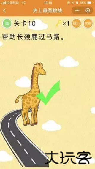 史上最囧挑战