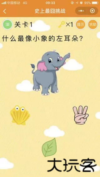 史上最囧挑战