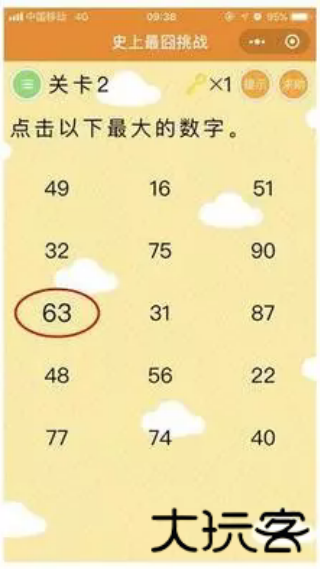 史上最囧挑战