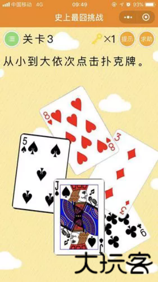 史上最囧挑战