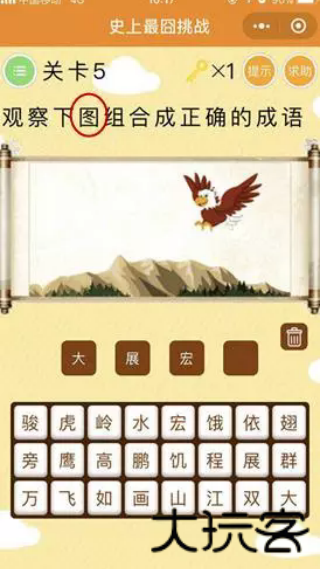 史上最囧挑战