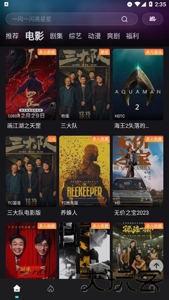 电影猎手