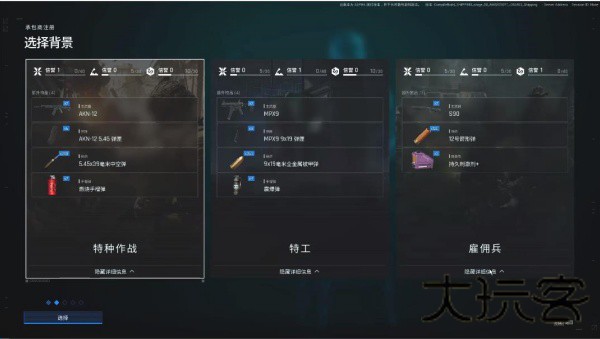 pubg黑域撤离