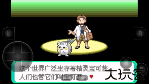 究极绿宝石5
