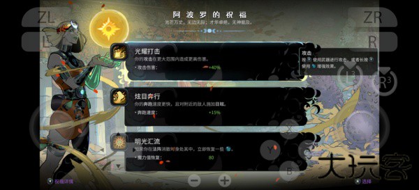 哈迪斯2手机版