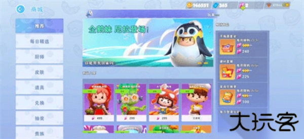 厨房乱战BARAZZA