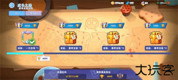 厨房乱战BARAZZA
