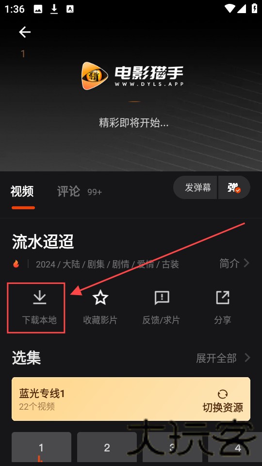 电影猎手