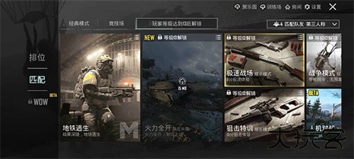 刺激战场体验服