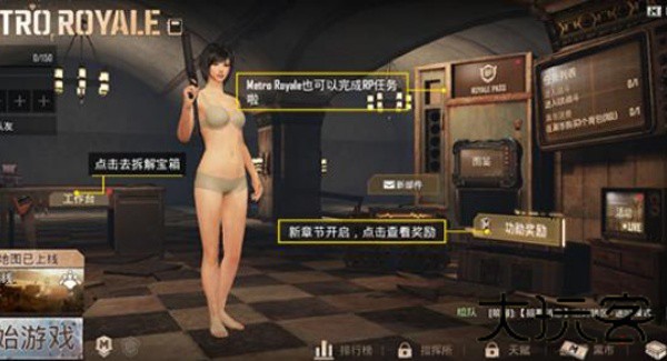刺激战场体验服