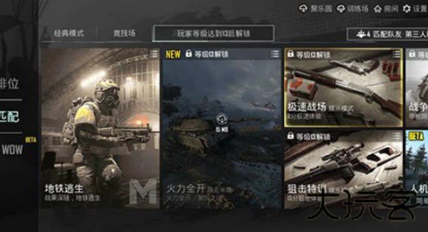 刺激战场体验服