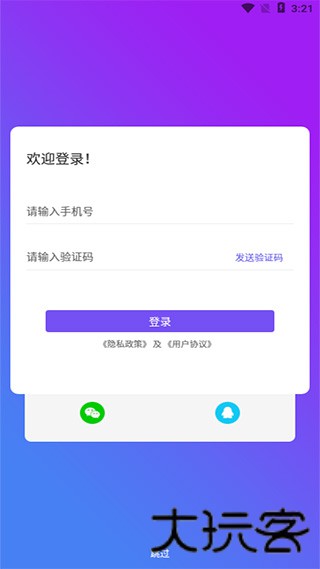 私密保险箱