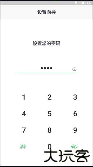 私密保险箱