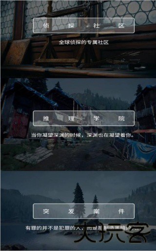 犯罪大师时代的悲剧