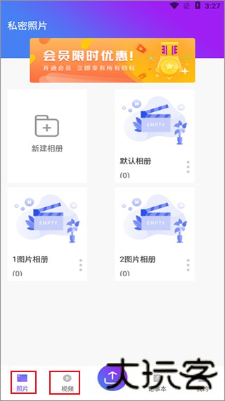 私密保险箱
