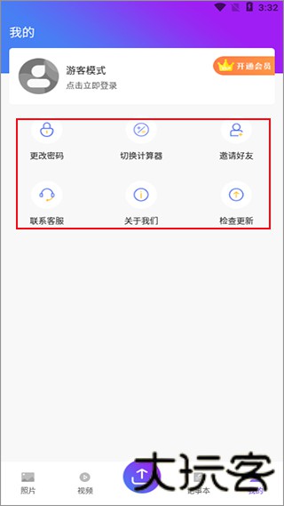 私密保险箱