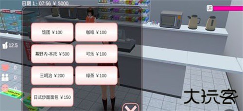 樱花校园情人节版