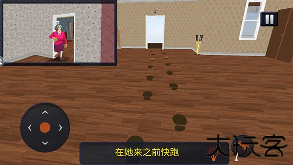 恐怖女老师