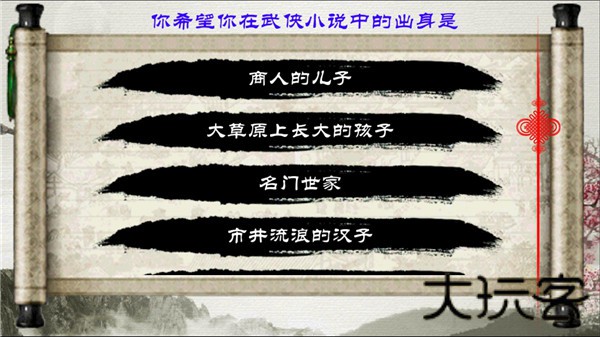 金庸群侠传单机版