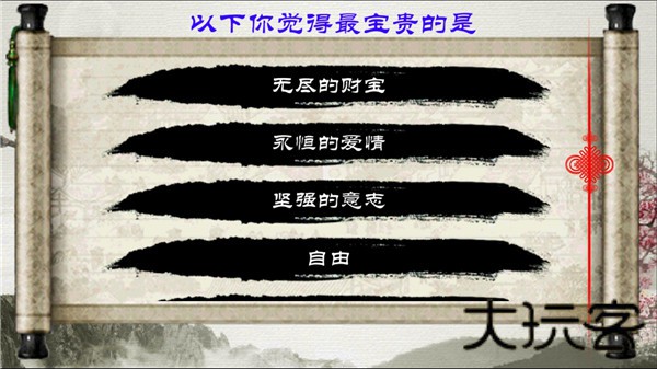 金庸群侠传单机版