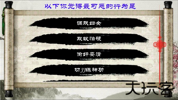 金庸群侠传单机版